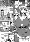 Hitozuma to Christmas обложка