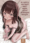 Haitatsusaki no Chotto Kawatta Kawaii Ko обложка