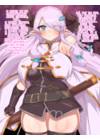 Hentai Senshi Narmaya обложка