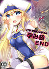 Haramibukuro END обложка