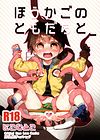Houkago no Tomodachi to обложка