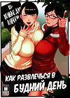 How to Have Fun on a Weekday обложка