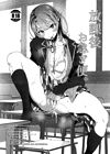 Houkago Oisogibin обложка