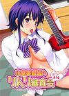 Hyoudo Michiru no Rinri Shinsakai обложка