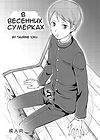 Haru Wa Yuugure обложка
