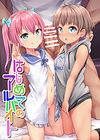 Hanoka Yuri x Kitani Chisato - Hajimete no Arbeit обложка