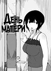 Haha no Hi Boshi-kan обложка