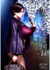 Hitozuma Futei Koubi Zuroku Aibiki Swapping/Reiko обложка