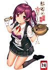 Hagikaze no Shiawase Morning Call обложка
