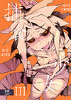 Hoshoku Shoujo III обложка