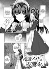 Haken Maid no Tomotaka-san обложка