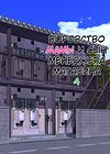 Manbiki Mama to Tencho no Musuko - глава 4 обложка