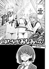 Hatarake! Minami-chan! обложка