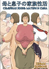 Haha to Musuko no Kazoku Seikatsu обложка
